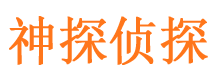 德清找人公司